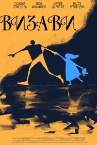 Визави русский сериал